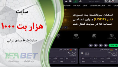 هزار بت بدون فیلتر (1000bet)